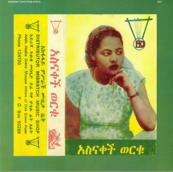 Asnakech Worku - Asnakech (Vinyl)