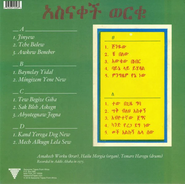 Asnakech Worku - Asnakech (Vinyl) - Image 2