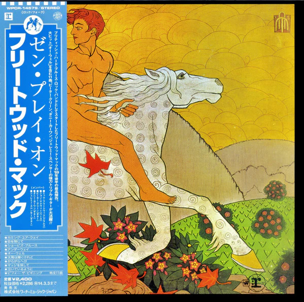 Fleetwood Mac = Fleetwood Mac - Then Play On = ゼン・プレイ・オン (CD)