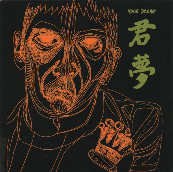 Ian McLagan & The Bump Band - Never Say Never (CD) - Image 5