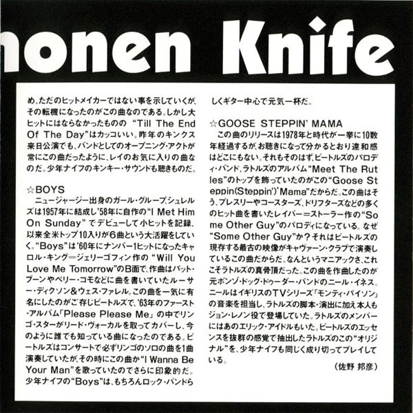 Shonen Knife - Favorites (CD) - Image 4