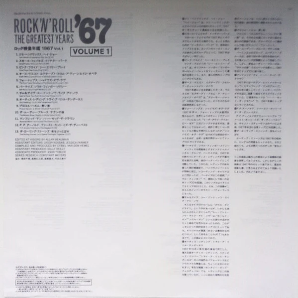 Various - Rock 'N' Roll, The Greatest Years '67 Volume 1 (Laserdisc) - Image 3